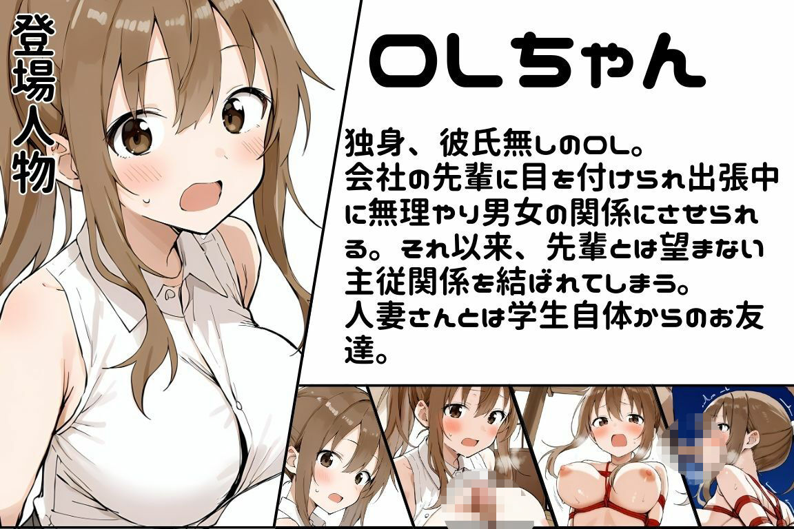 人妻ちゃんとOLちゃん  温泉旅行編 5 - サンプル画像 9