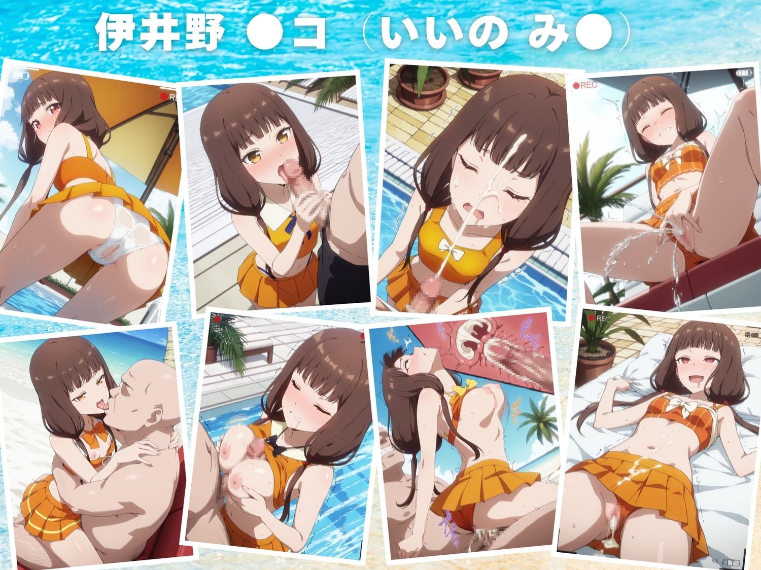 かぐや様は寝取られたい〜アプリの呪い、恥辱の夏〜 - サンプル画像 7