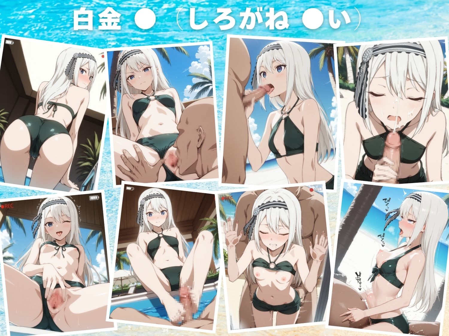 かぐや様は寝取られたい〜アプリの呪い、恥辱の夏〜 - サンプル画像 8