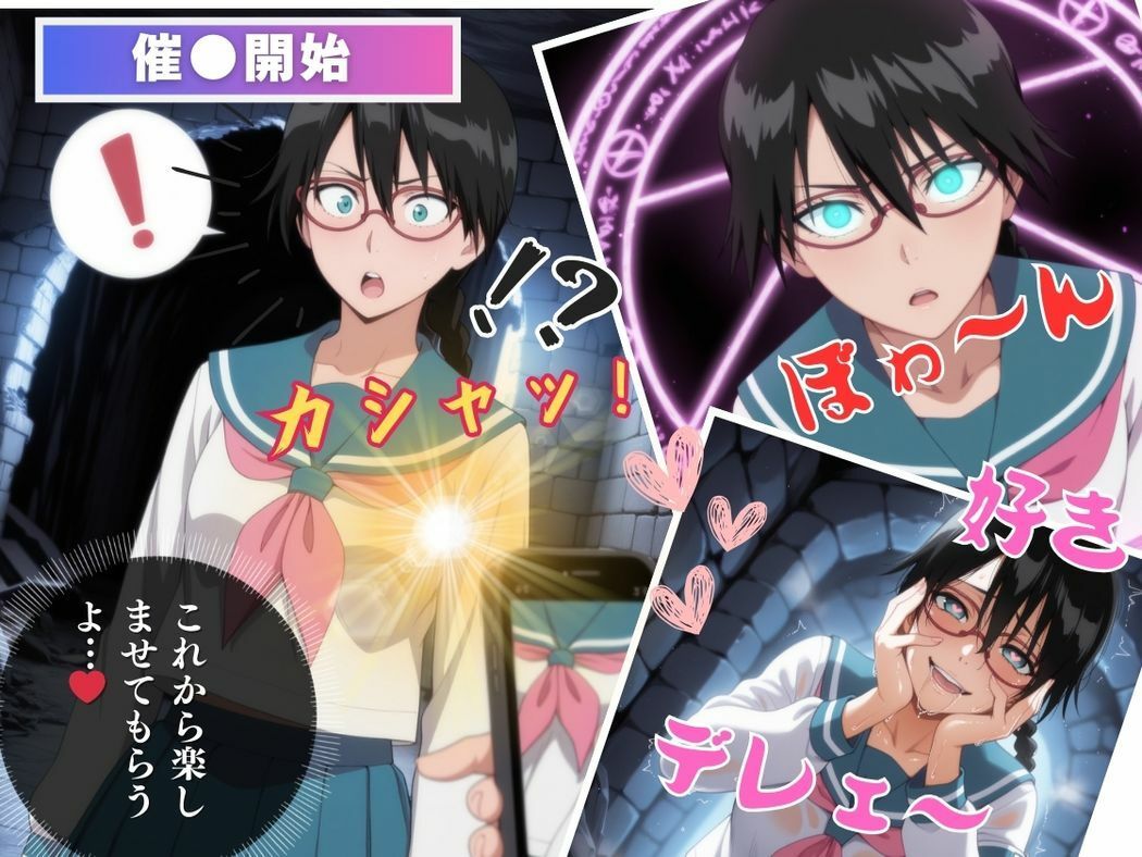 心と体の二重奏 - サンプル画像 6