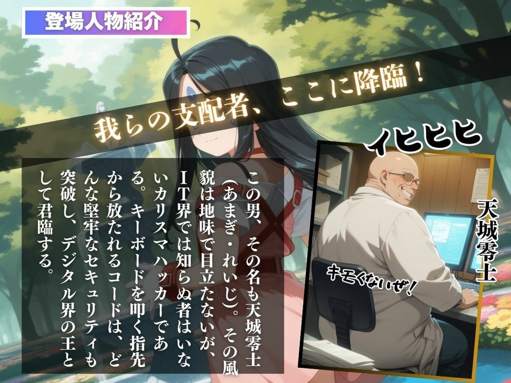 アプリに囚われた女神 - サンプル画像 2