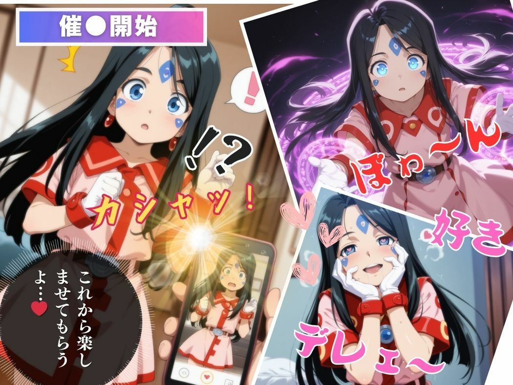 アプリに囚われた女神 - サンプル画像 6