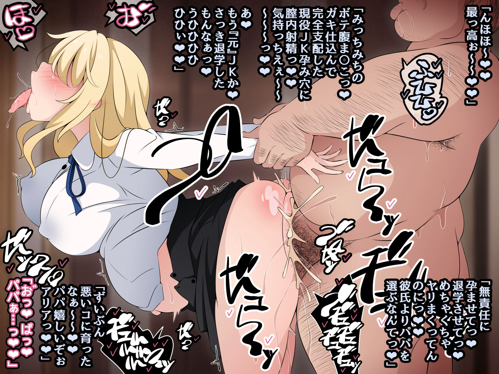 彼女に新しいパパができた後編（上）’画面の向こうで…’ 〜催●おじさんの子を産む母娘〜 - サンプル画像 7