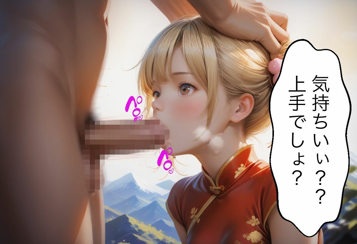 変態チャイナ娘と野外プレイする！アプリで出会ったチャイナ娘は変態でした - サンプル画像 7