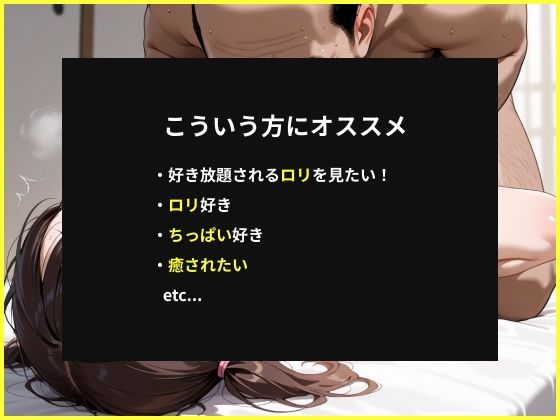 ロリときもおじ - サンプル画像 1