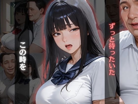 犯〇れ廻され弱みを握られた冴えないあの子〜快楽堕ちまでの記録〜 - サンプル画像 6