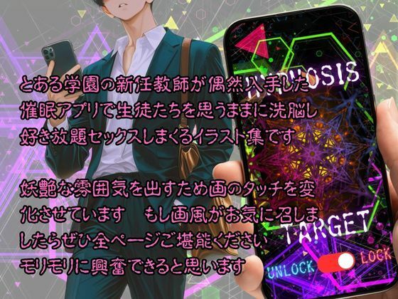 ツンデレ陰キャ催●洗脳ガチハメ学園 - サンプル画像 1