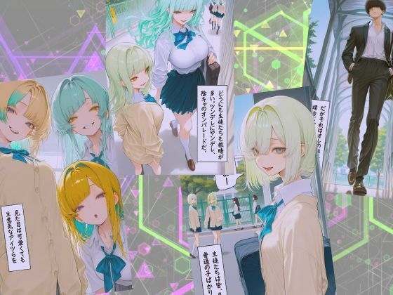 ツンデレ陰キャ催●洗脳ガチハメ学園 - サンプル画像 8