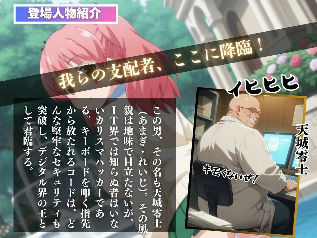 ギャルとおじさんの禁断アプリ - サンプル画像 2