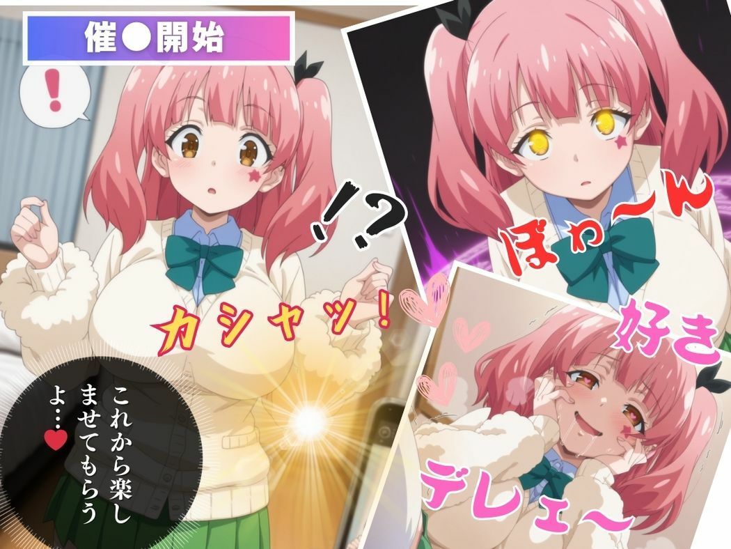 ギャルとおじさんの禁断アプリ - サンプル画像 6