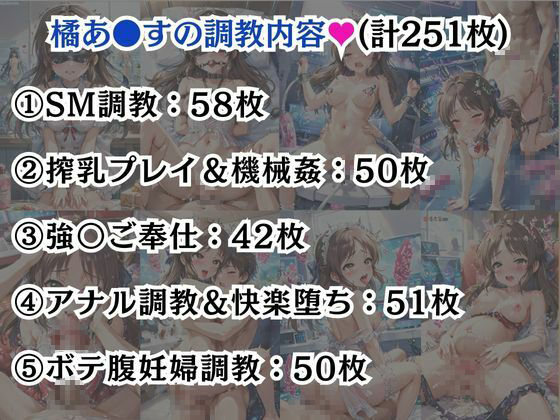 渋●凛＆橘あ●すが敗北！ハード調教の全記録 - サンプル画像 8