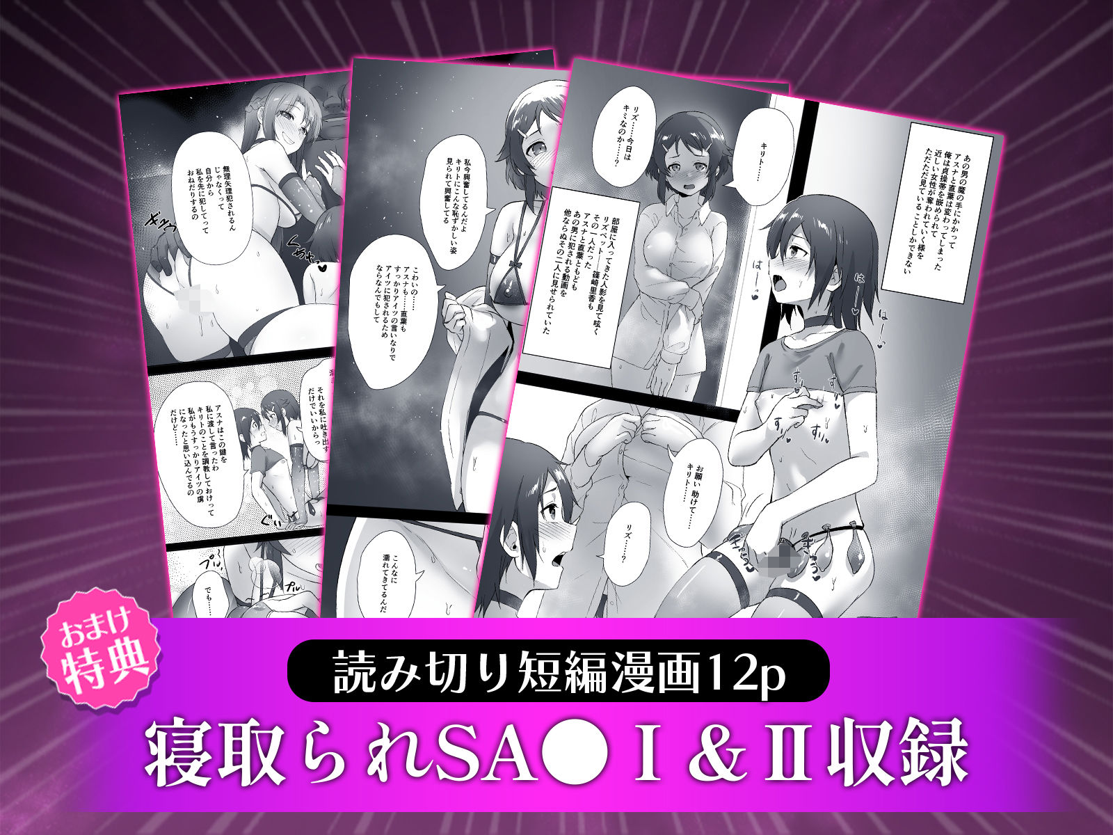 【SA〇CG集】黒人男性のデカチンに快楽堕ちするヒロイン達＆女体化調教されるキ●ト【BBCシリーズ】 - サンプル画像 4