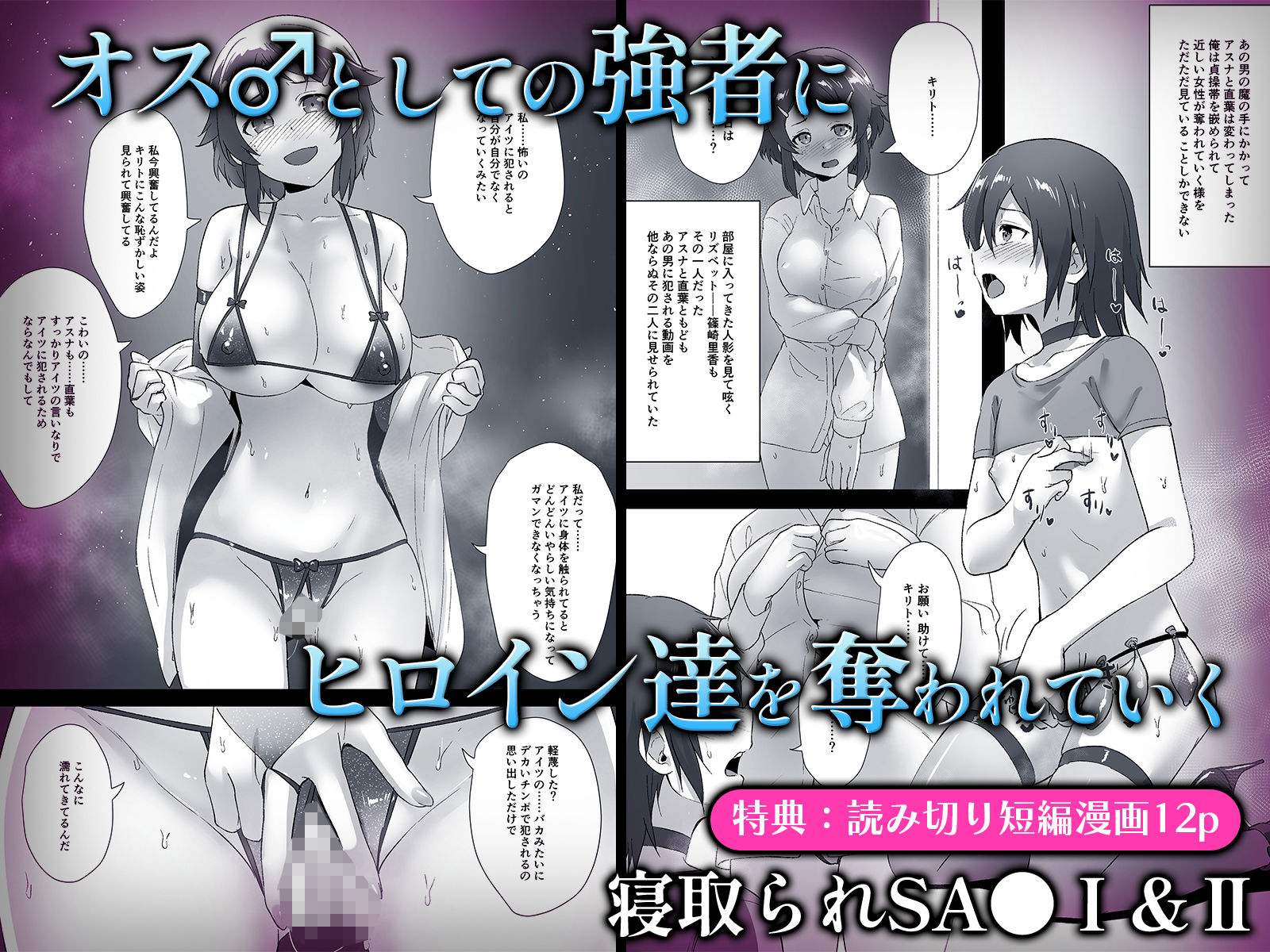 【SA〇CG集】黒人男性のデカチンに快楽堕ちするヒロイン達＆女体化調教されるキ●ト【BBCシリーズ】 - サンプル画像 5