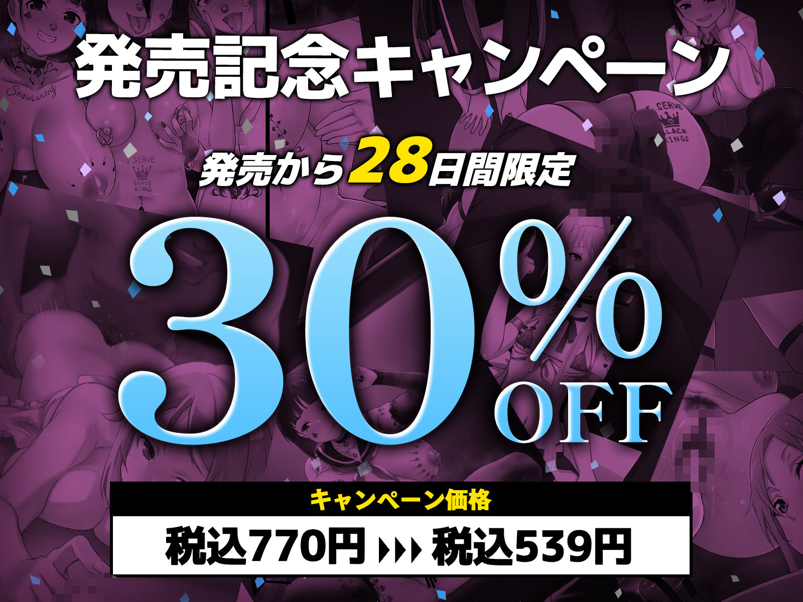 【SA〇CG集】黒人男性のデカチンに快楽堕ちするヒロイン達＆女体化調教されるキ●ト【BBCシリーズ】 - サンプル画像 7