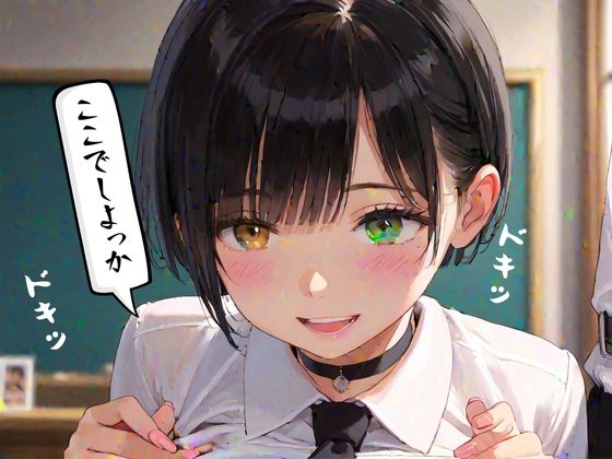 放課後の性指導 - サンプル画像 2