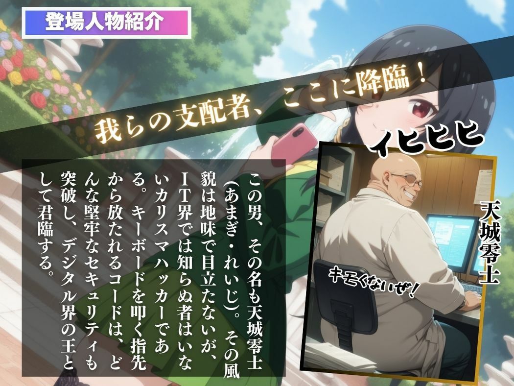 催●支配  香椎●衣〜おじさんの子を妊娠〜 - サンプル画像 2