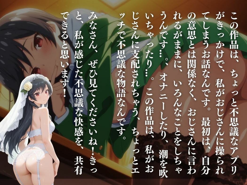 催●支配  香椎●衣〜おじさんの子を妊娠〜 - サンプル画像 10