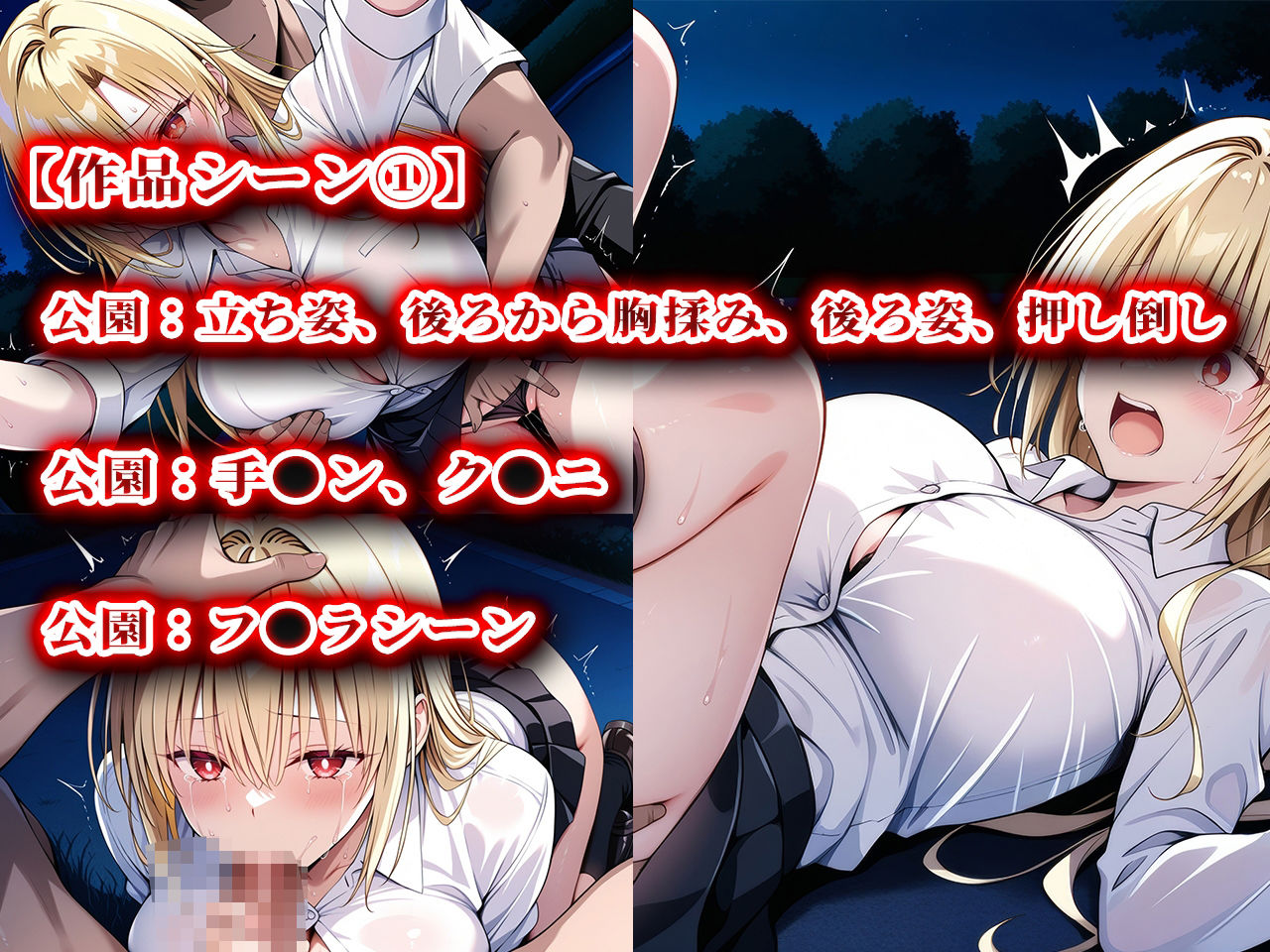 人攫師〜家出ギャルを壊れるまでハメまわす〜 - サンプル画像 3