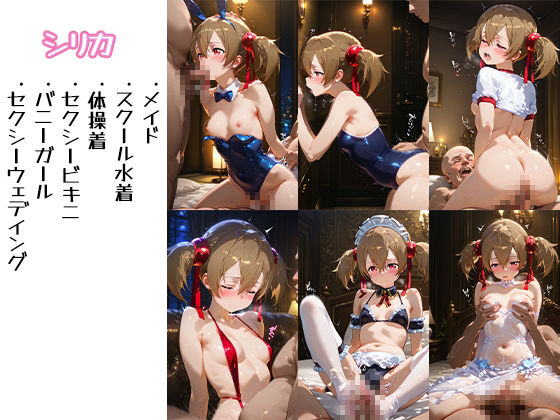 着せ替えヒロイン【ソードアート・オンライン】 - サンプル画像 4