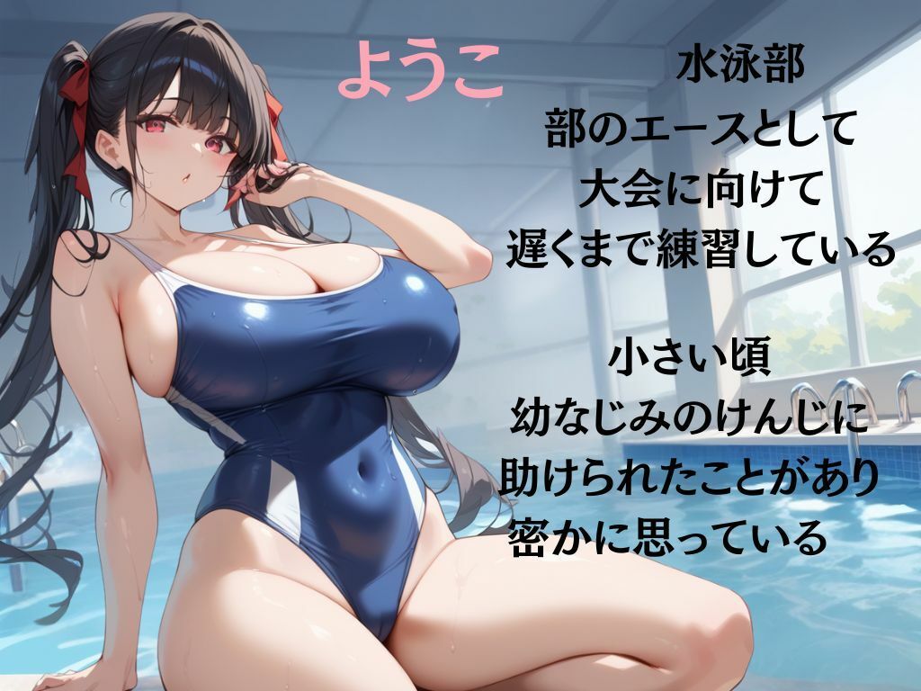 幼なじみのデカパイに欲情 - サンプル画像 1
