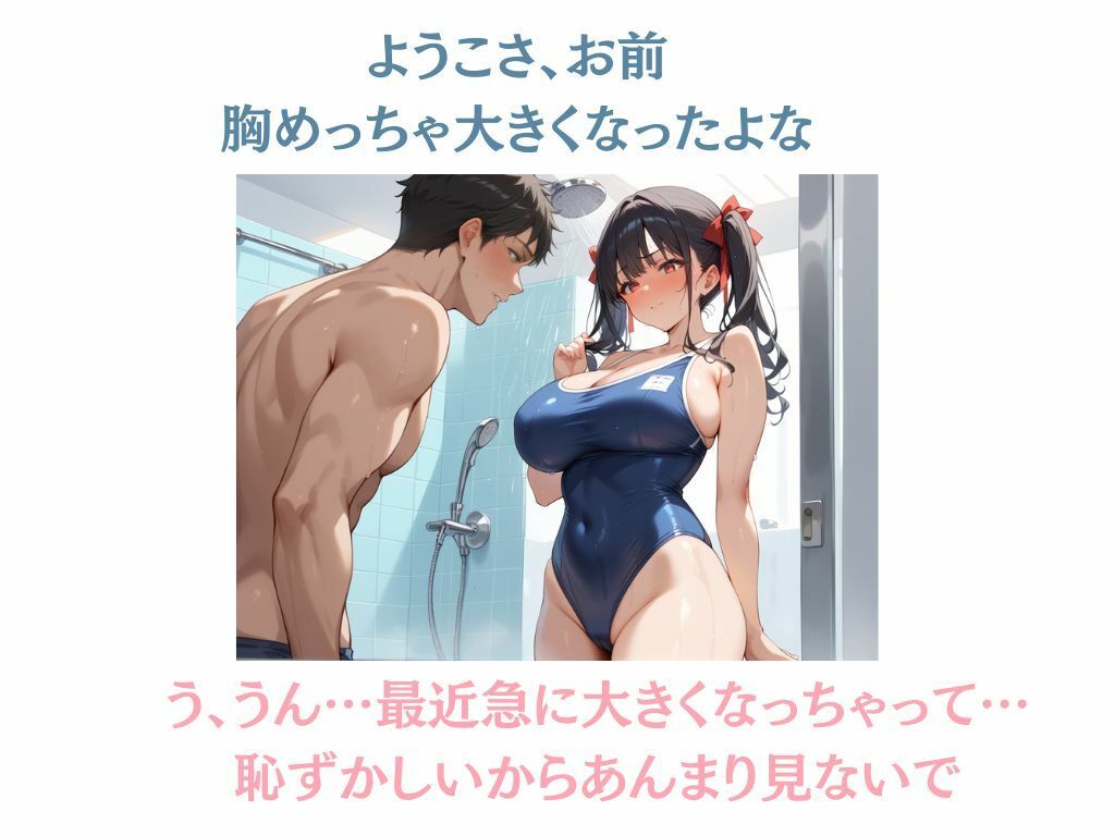 幼なじみのデカパイに欲情 - サンプル画像 6