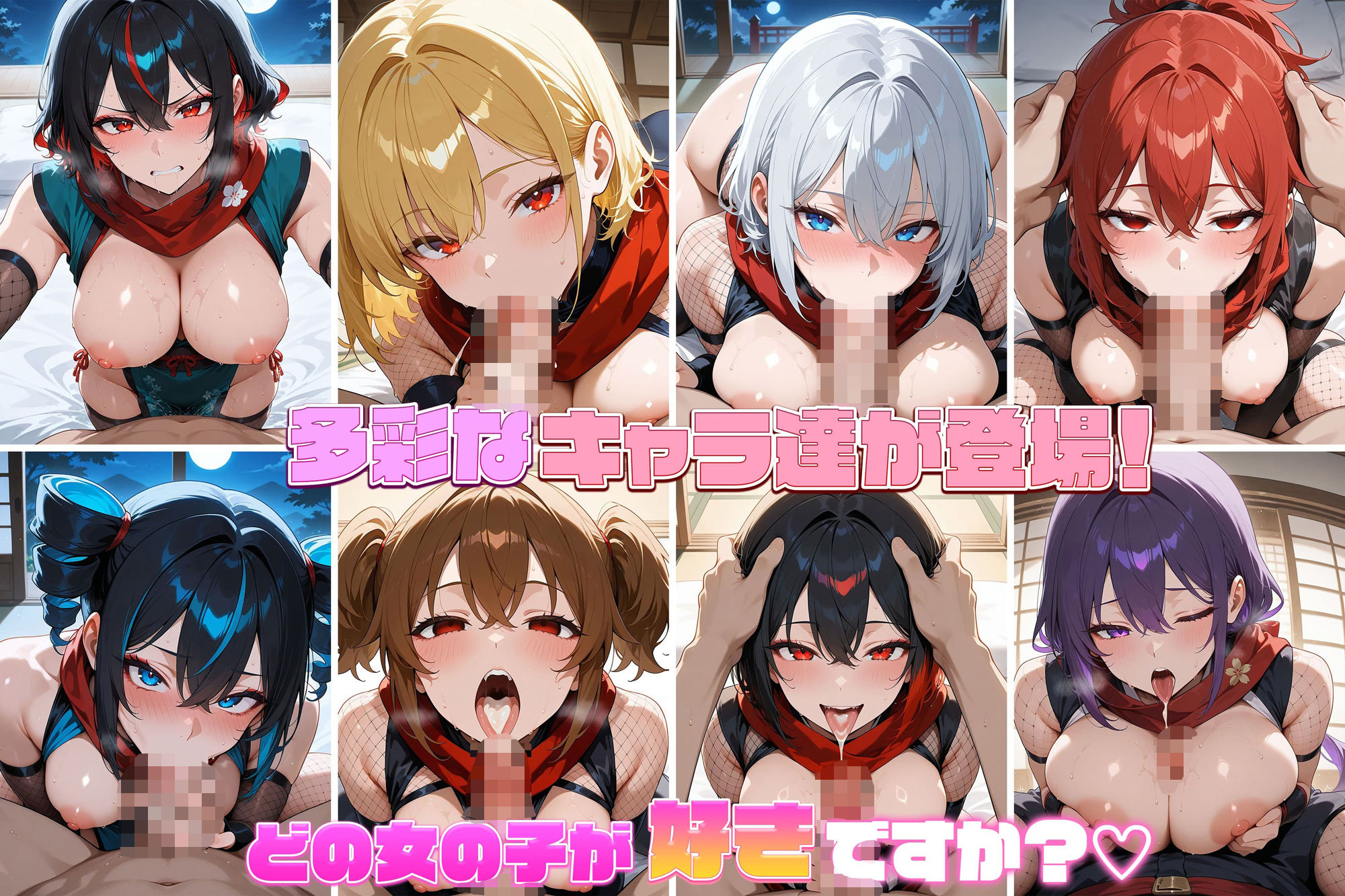 性処理専用女忍者2〜夜の花〜  -Kunoichi Under the Moon-［CG500枚］ - サンプル画像 3