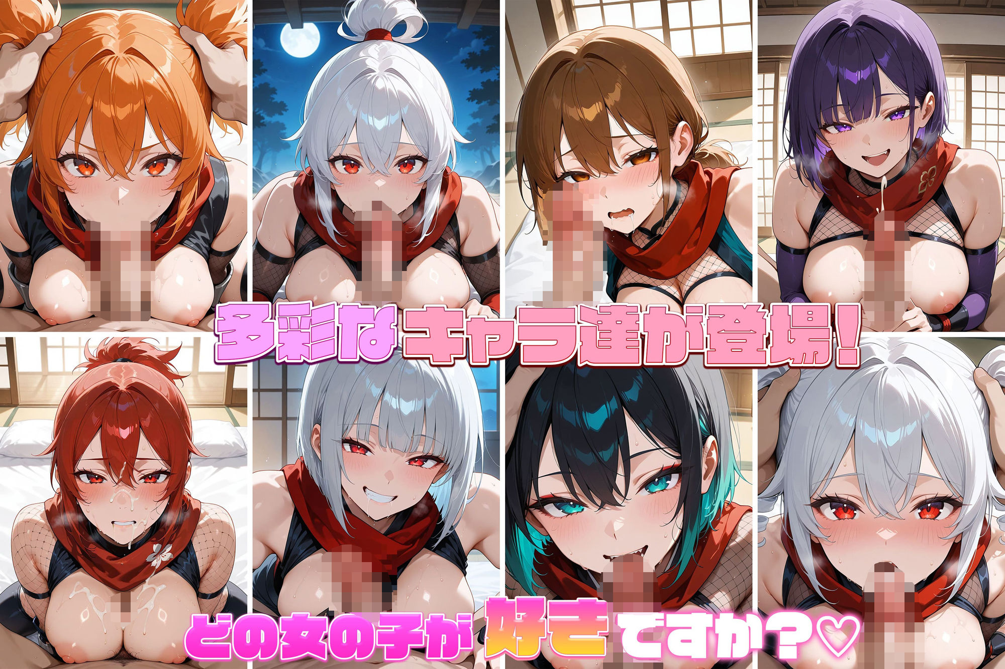 性処理専用女忍者3〜夜の花〜  -Kunoichi Under the Moon-［CG500枚］ - サンプル画像 3