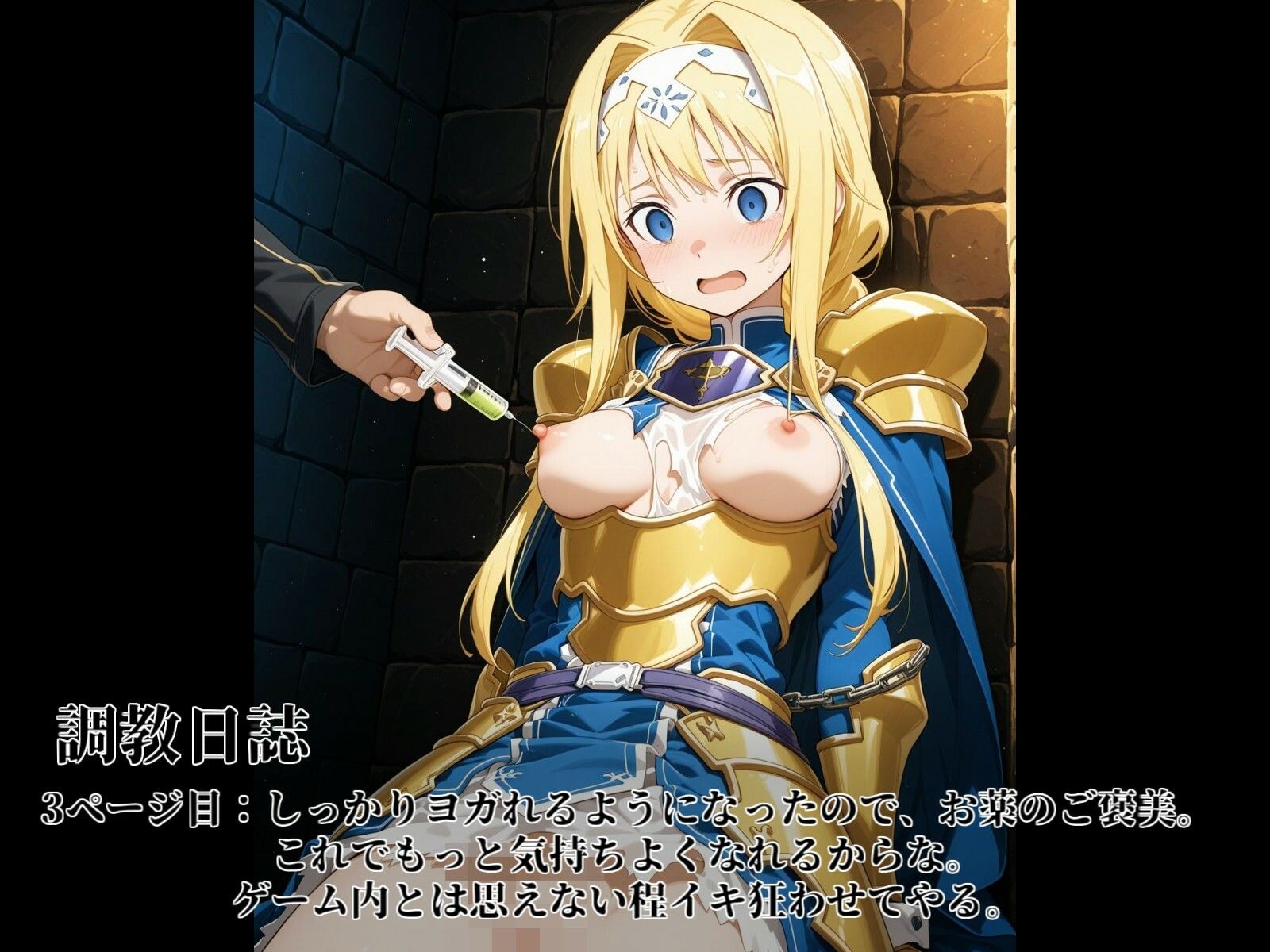 完全調教オンライン:ア◯ス編 - サンプル画像 3