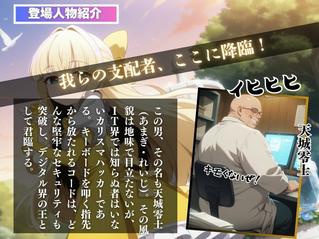 催●支配  天川●子〜おじさんの子を妊娠〜 - サンプル画像 2