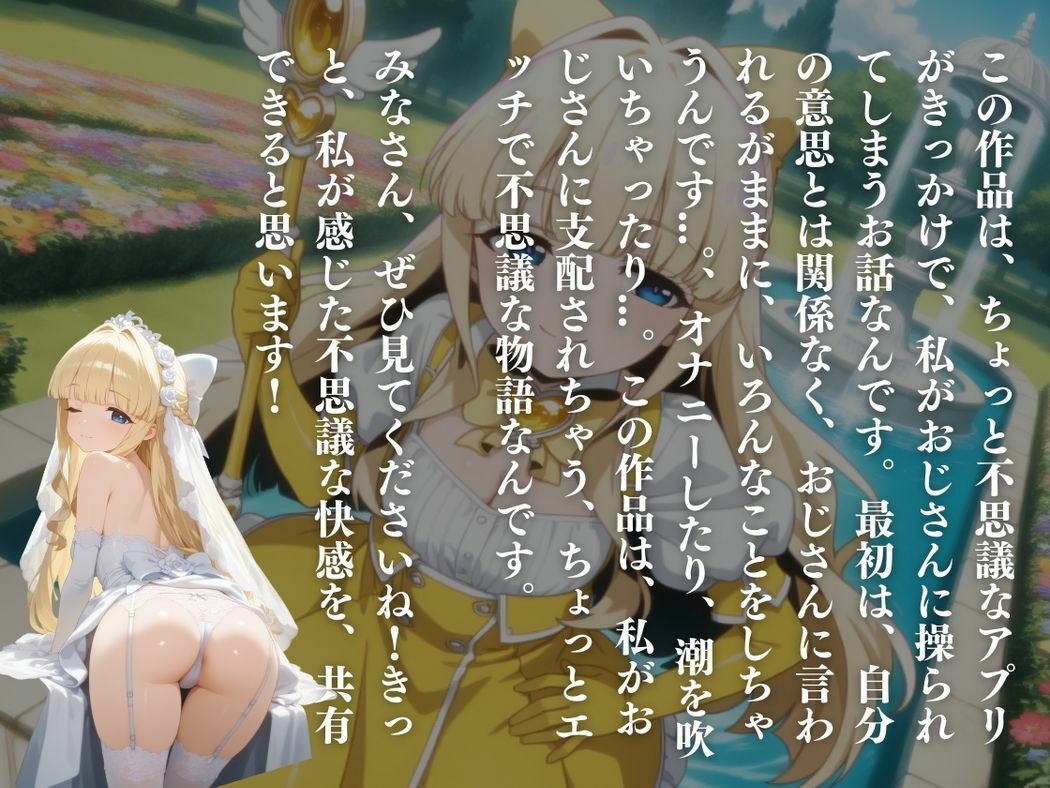 催●支配  天川●子〜おじさんの子を妊娠〜 - サンプル画像 10