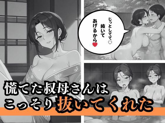 「おちんちん大きくさせてごめんね」  子〇だから大丈夫だろうと女湯に一緒に入った甥っ子がおっぱいだらけの状況にフル勃起！慌てた叔母さんがこっそり抜いてくれました  欲求不満の人妻叔母さん Gカップ - サンプル画像 3