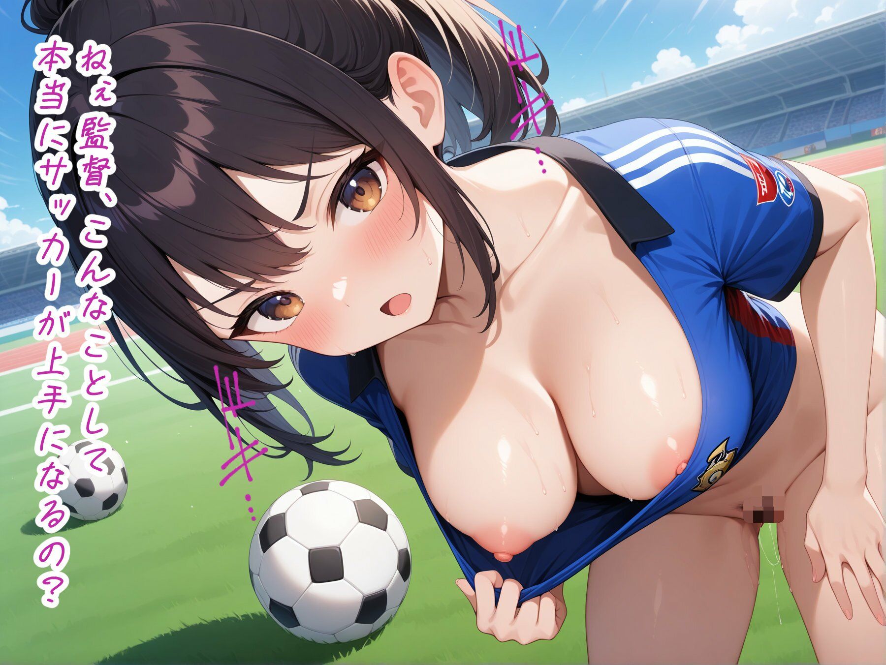 【高画質・500枚・セリフ入有】性処理学院 サッカー部編 汗と絶頂の強化合宿 - サンプル画像 1