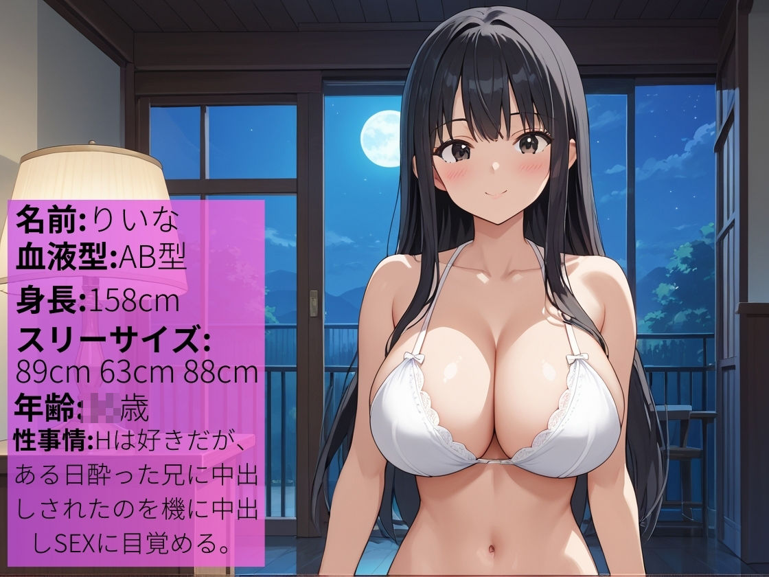 妹に以前酔って中出ししたらそれ以降中出し懇願してくるようになった〜生意気妹は夜になると甘えん坊に豹変〜【近親相姦】【兄妹】【女子校生】【500枚】 - サンプル画像 1