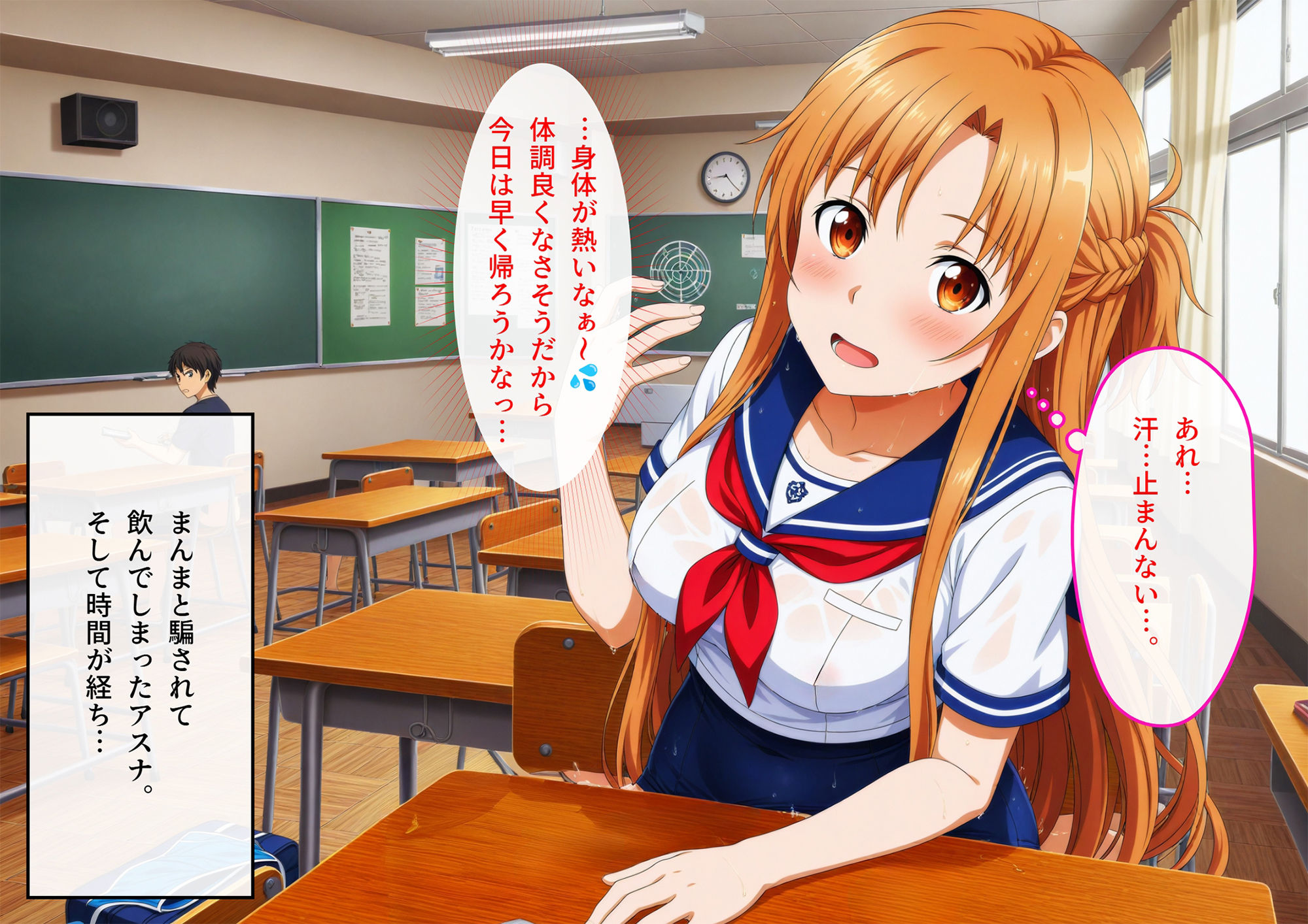 奴●契約した神ブルマ降臨  アスナ - サンプル画像 2
