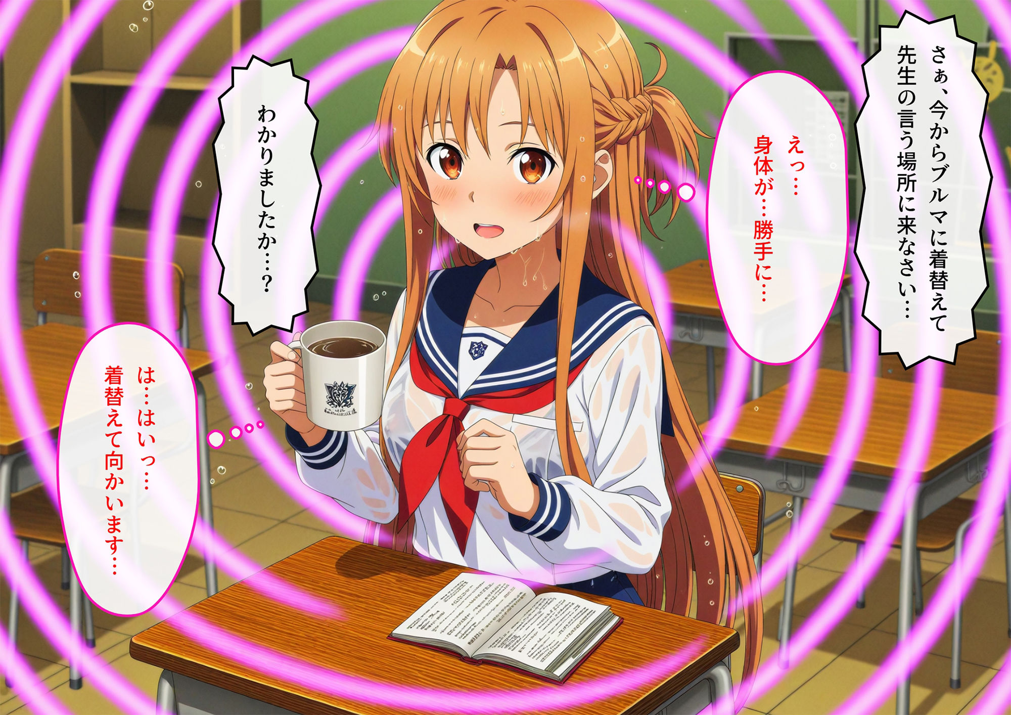 奴●契約した神ブルマ降臨  アスナ - サンプル画像 3