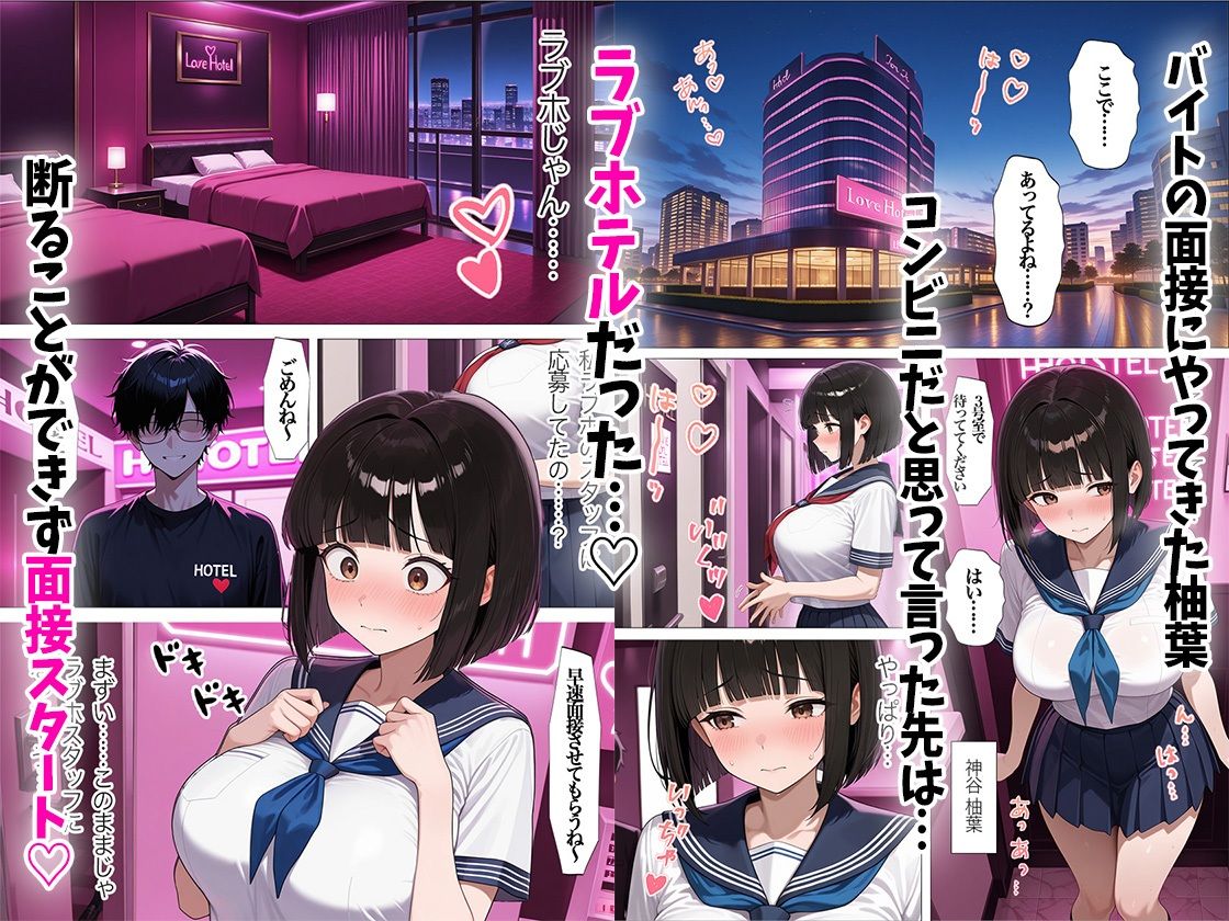 爆乳女子が面接に来たので孕ませる ラブホ面接編 - サンプル画像 1