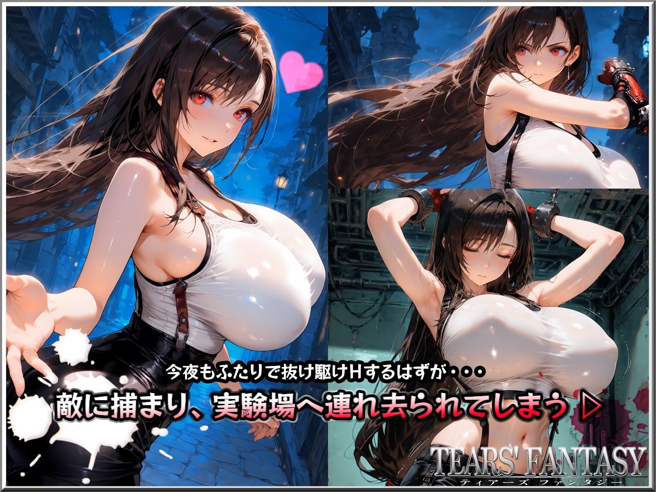 ティアーズファンタジー - サンプル画像 3