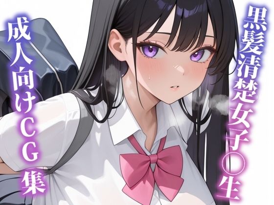 妄想JKシリーズ vol.1 藤原澪 - サンプル画像 1