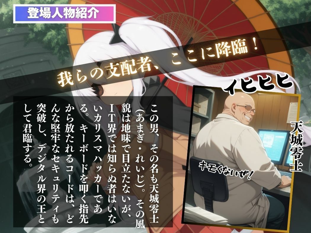 催●支配  ●生〜おじさんの子を妊娠〜 - サンプル画像 2
