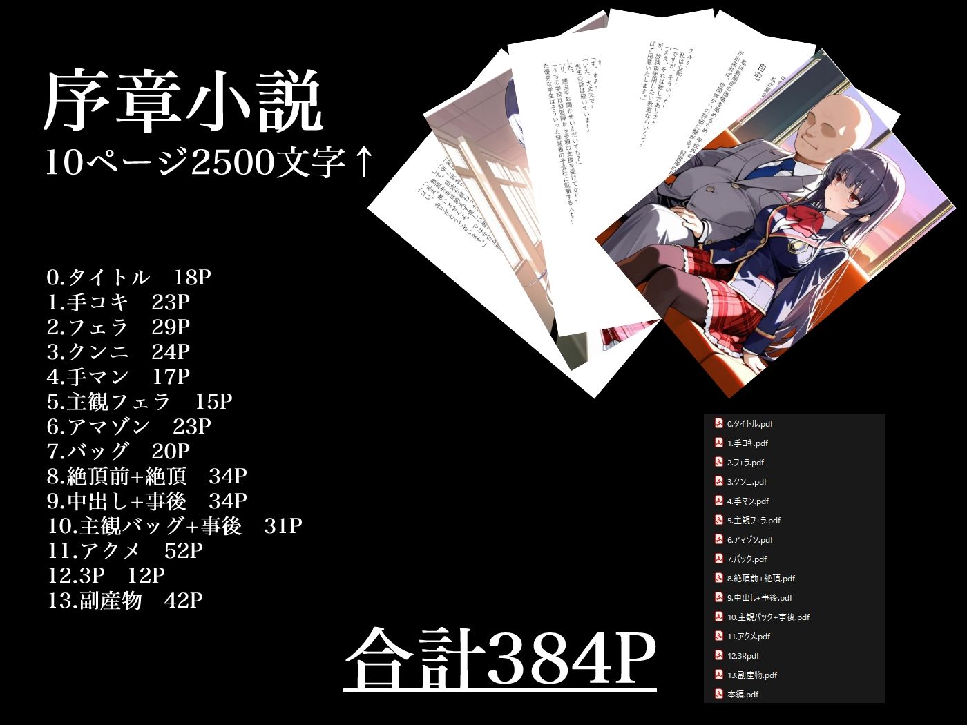 神〇坂砂夜  新聞部存続性接待 - サンプル画像 10