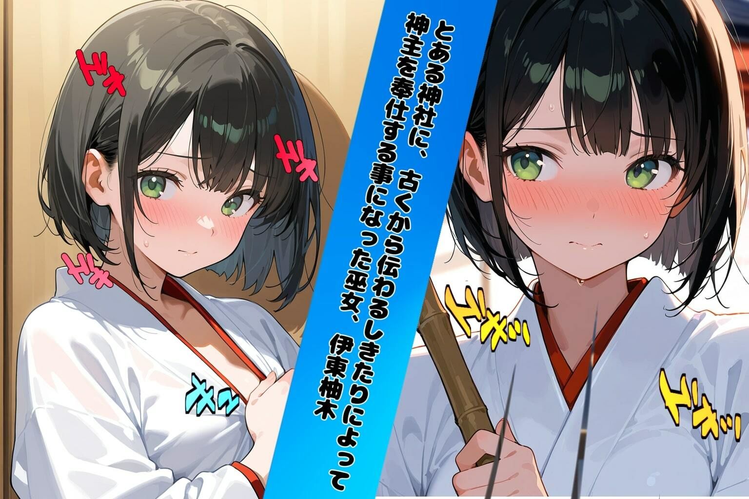 月夜の巫女とふたりの秘密 - サンプル画像 1