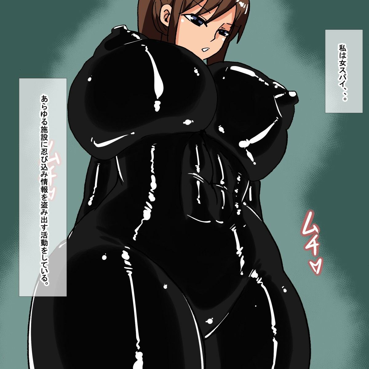 ww ラバースーツ女スパイとセックスする話 - サンプル画像 1