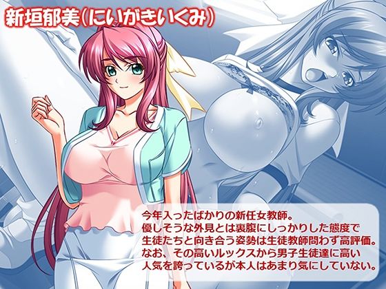 ヤリチン不良男子のハーレム学園 5巻 - サンプル画像 3