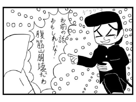 2コマやで総まとめ - サンプル画像 1