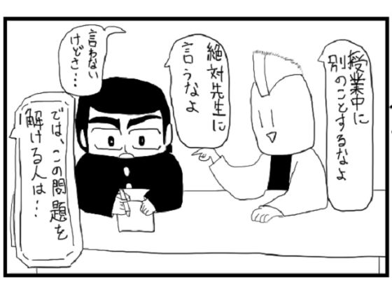 2コマやで総まとめ - サンプル画像 3