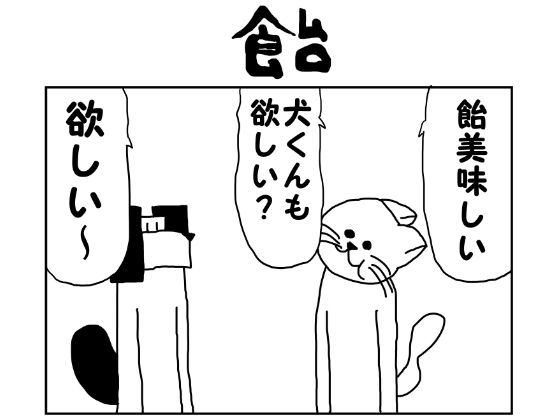 2コマやで総まとめ - サンプル画像 4