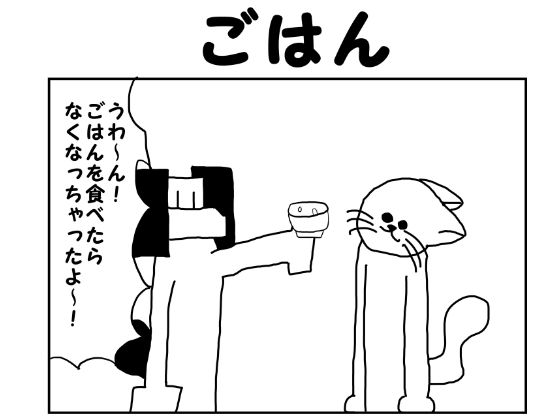 2コマやで総まとめ - サンプル画像 5