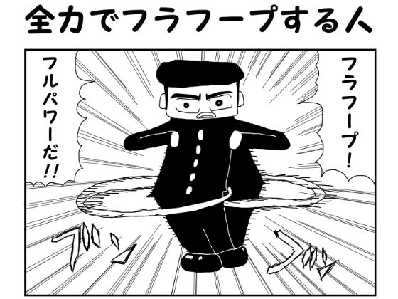 2コマやで総まとめ - サンプル画像 7