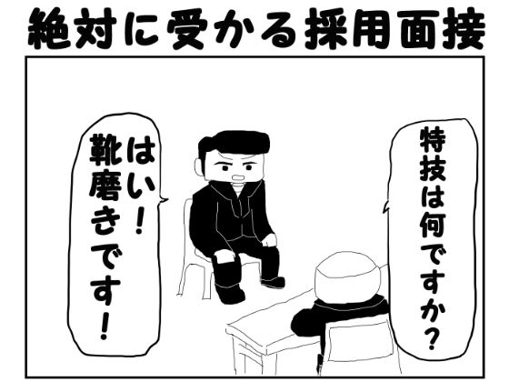 2コマやで総まとめ - サンプル画像 9