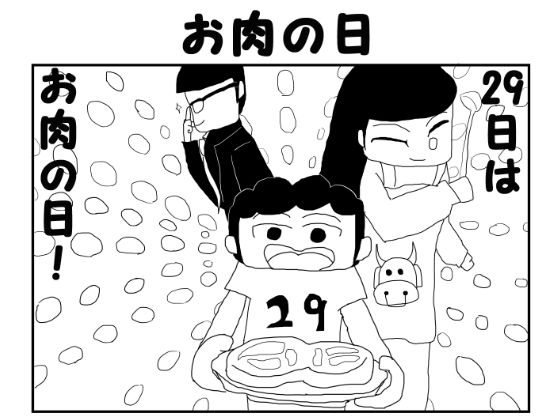2コマやで総まとめ - サンプル画像 10